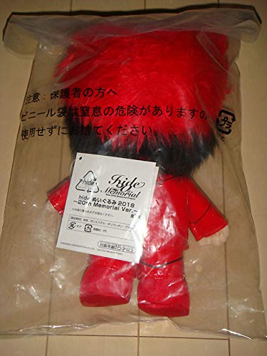 Amazon.co.jp: hide(X JAPAN)『ぬいぐるみ 201820th Memorial